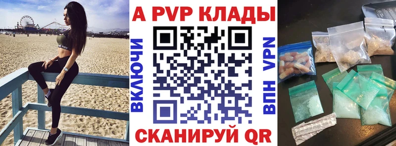 A-PVP Crystall  мега зеркало  Дмитриев 