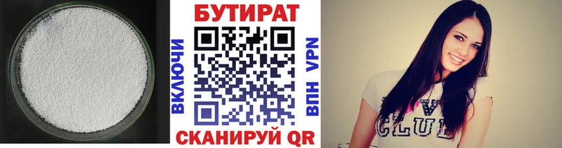 где купить наркоту  Дмитриев  БУТИРАТ жидкий экстази 