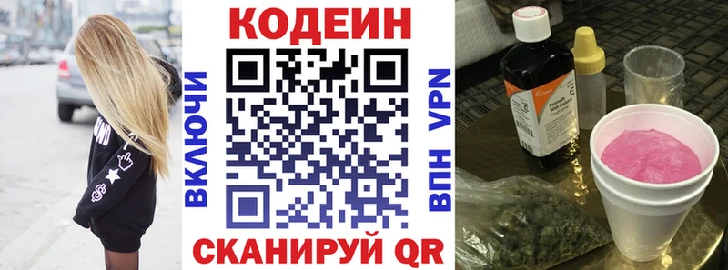 Кодеиновый сироп Lean напиток Lean (лин)  Дмитриев 