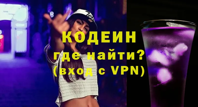 Codein Purple Drank  Дмитриев 