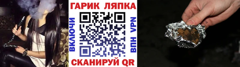 ГАШ Ice-O-Lator  MEGA вход  Дмитриев 