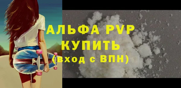 альфа пвп Михайловка
