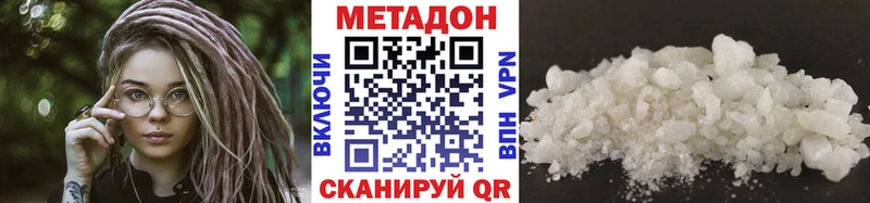 Метадон methadone ОМГ ОМГ ONION Дмитриев где можно купить
